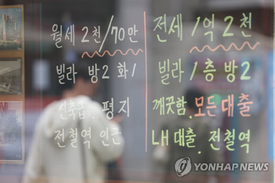 서울 강서구 화곡동의 한 부동산에 걸린 빌라 전세, 월세 정보. 연합뉴스